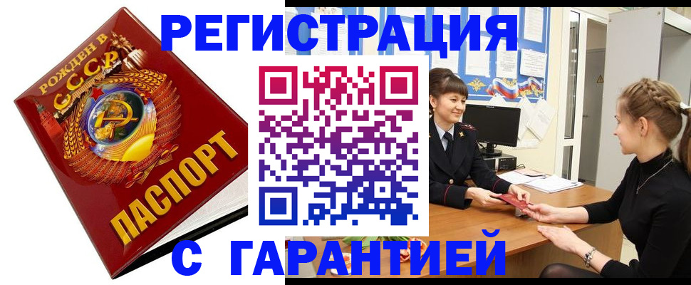 прописка штамп в Татарстане