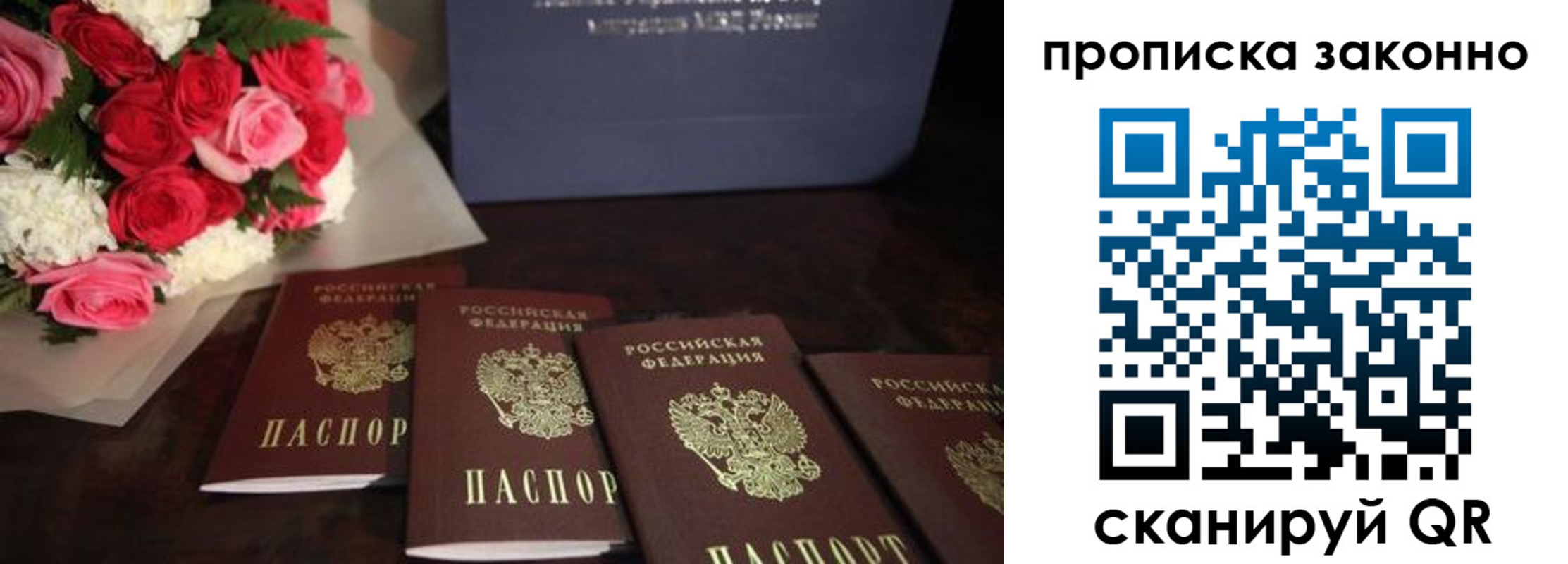 купить прописку в Татарстане