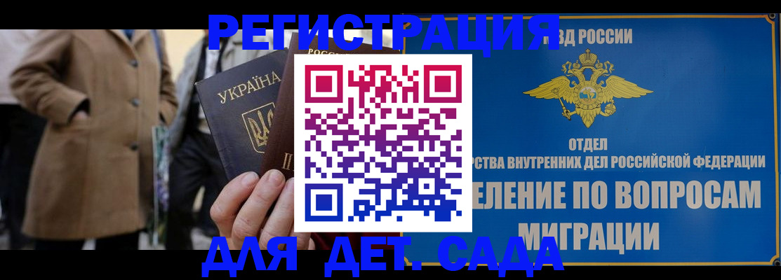 прописка ребенка в Татарстане