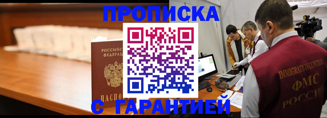 прописка иностранных граждан в Татарстане