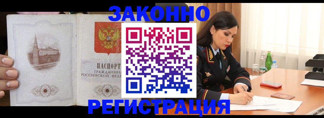 прописка от собственника в Татарстане