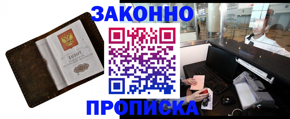 прописка для военкомата в Татарстане