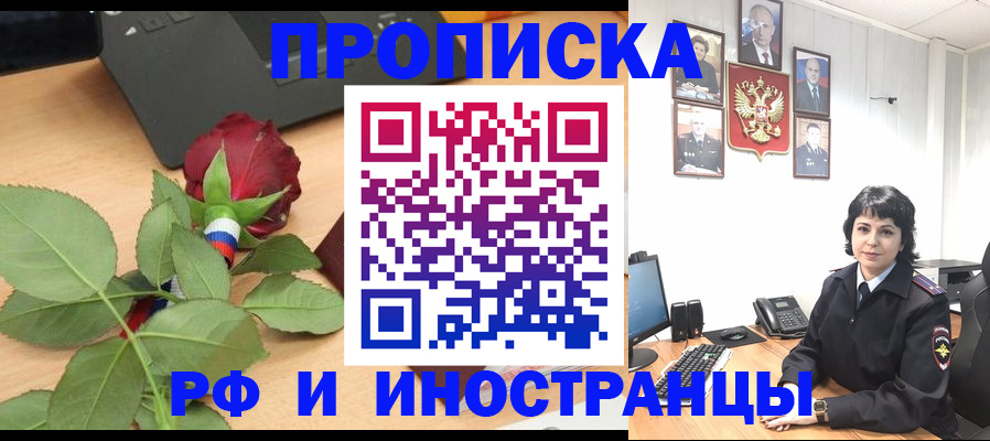 временная регистрация собственник в Татарстане