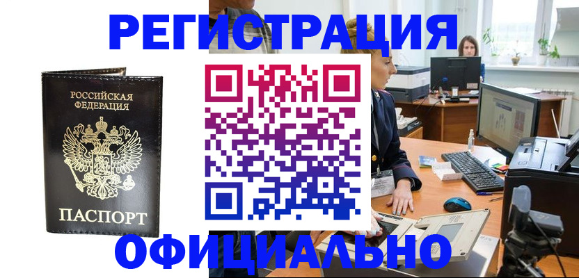 где прописаться в Татарстане