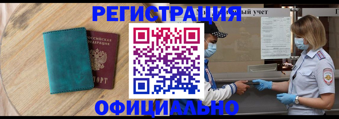 прописка гарантия в Татарстане