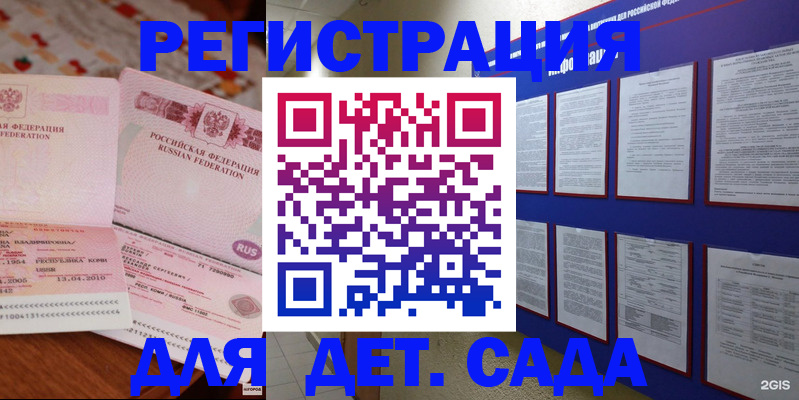 временная регистрация 2025 в Татарстане