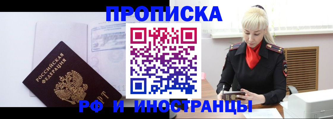 временная регистрация для всех в Татарстане