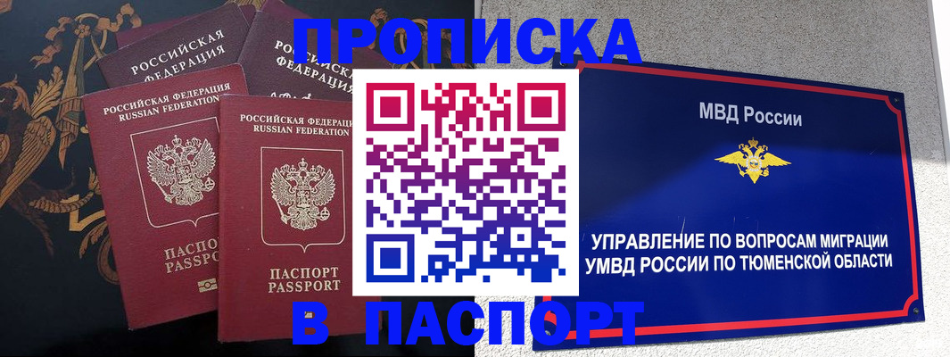 пропишу в квартире в Татарстане