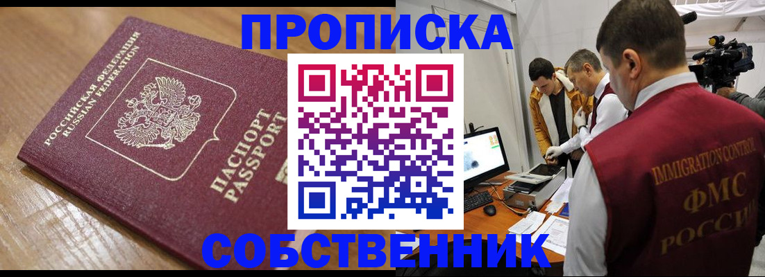 прописка для школы в Татарстане