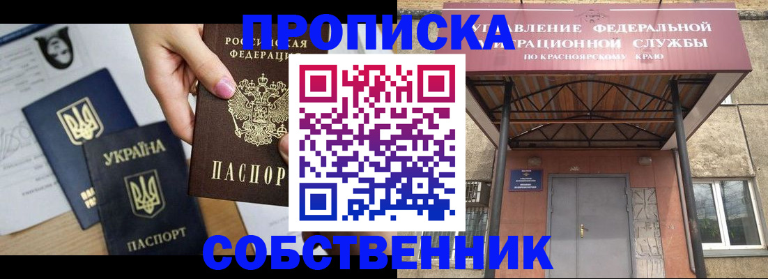 временная регистрация поиск в Татарстане