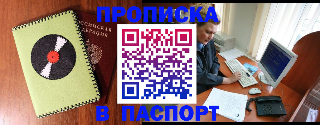 временная регистрация для всех в Татарстане